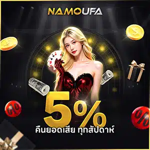NAMOUFA promotion2